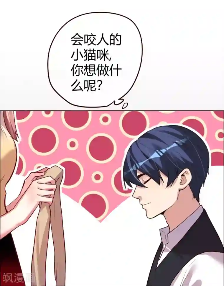 帝少，你老婆又跑了第26话 菲菲的逃跑计划B