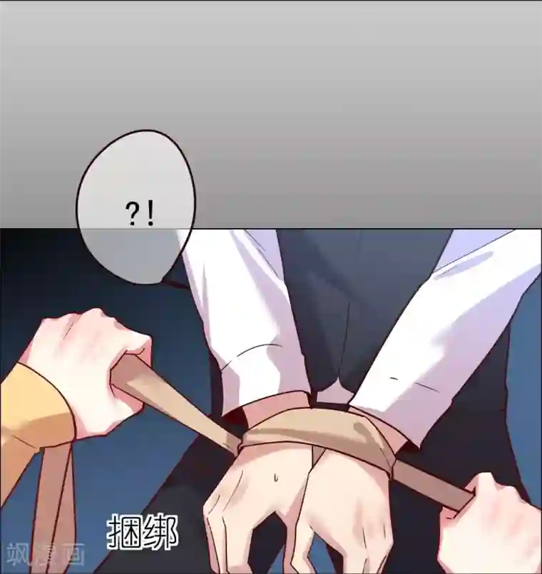 帝少，你老婆又跑了第26话 菲菲的逃跑计划B