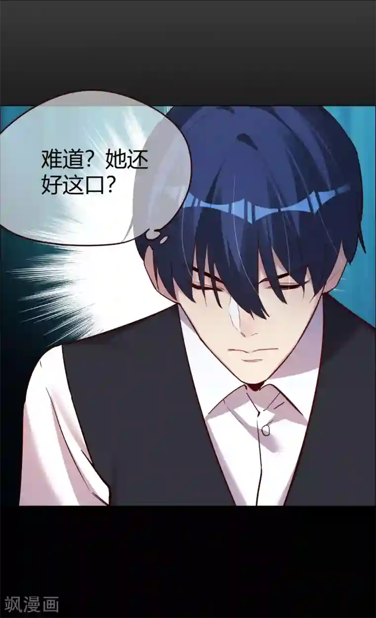 帝少，你老婆又跑了第26话 菲菲的逃跑计划B