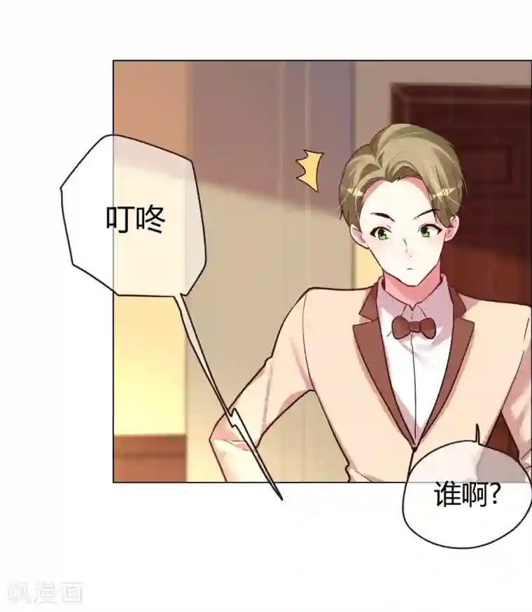 帝少，你老婆又跑了第28话 不答应她的危险后果