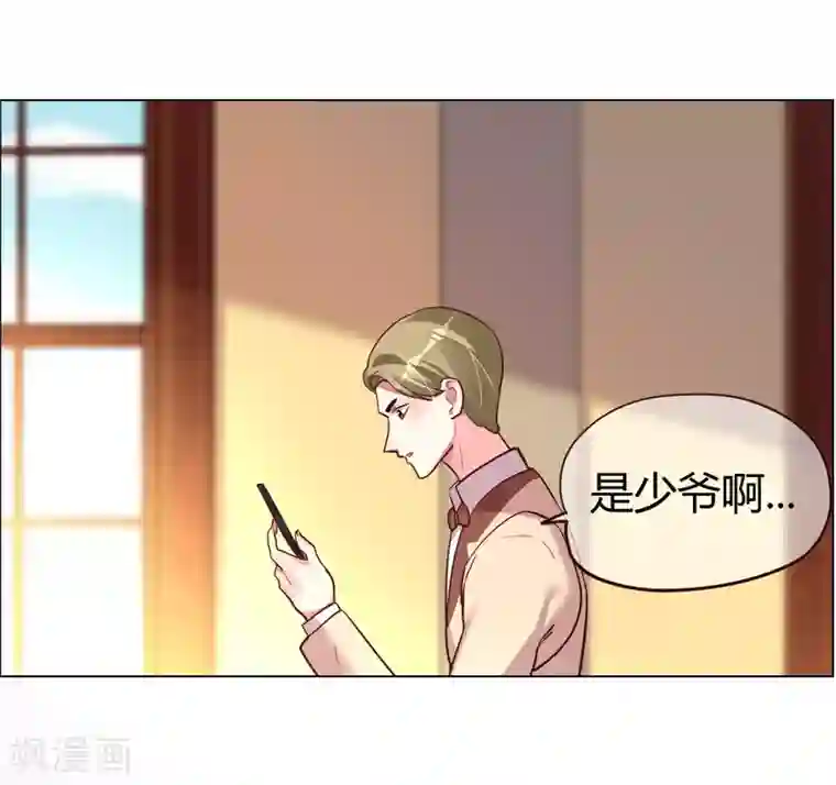 帝少，你老婆又跑了第28话 不答应她的危险后果