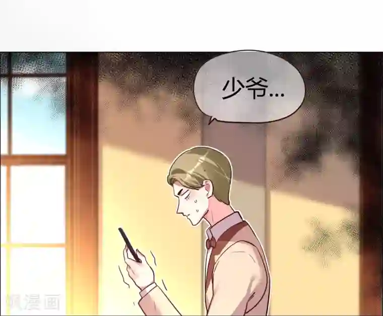 帝少，你老婆又跑了第28话 不答应她的危险后果