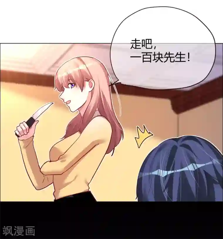 帝少，你老婆又跑了第28话 不答应她的危险后果