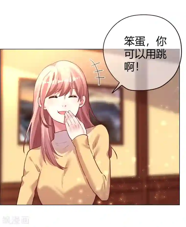 帝少，你老婆又跑了第28话 不答应她的危险后果