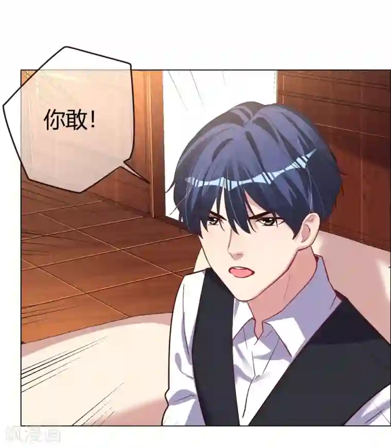 帝少，你老婆又跑了第28话 不答应她的危险后果