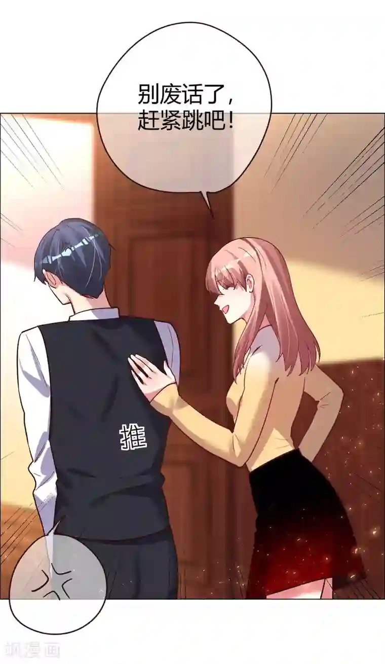 帝少，你老婆又跑了第28话 不答应她的危险后果