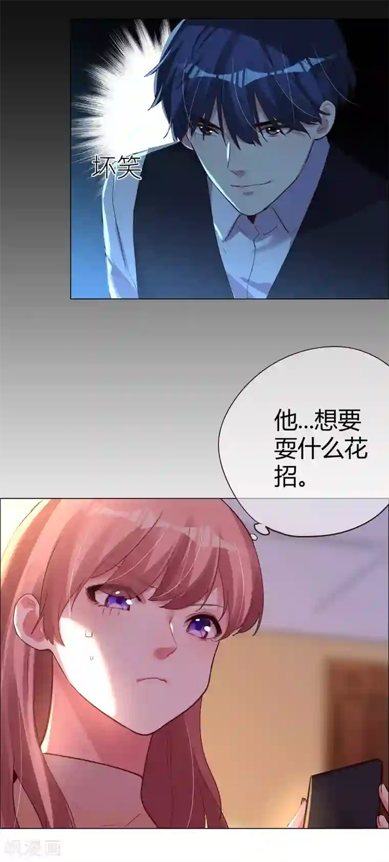 帝少，你老婆又跑了第28话 不答应她的危险后果