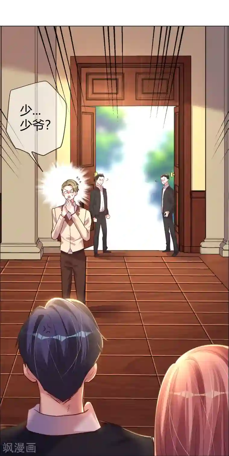 帝少，你老婆又跑了第29话 菲菲勇敢1 vs N