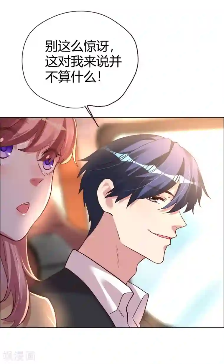 帝少，你老婆又跑了第29话 菲菲勇敢1 vs N