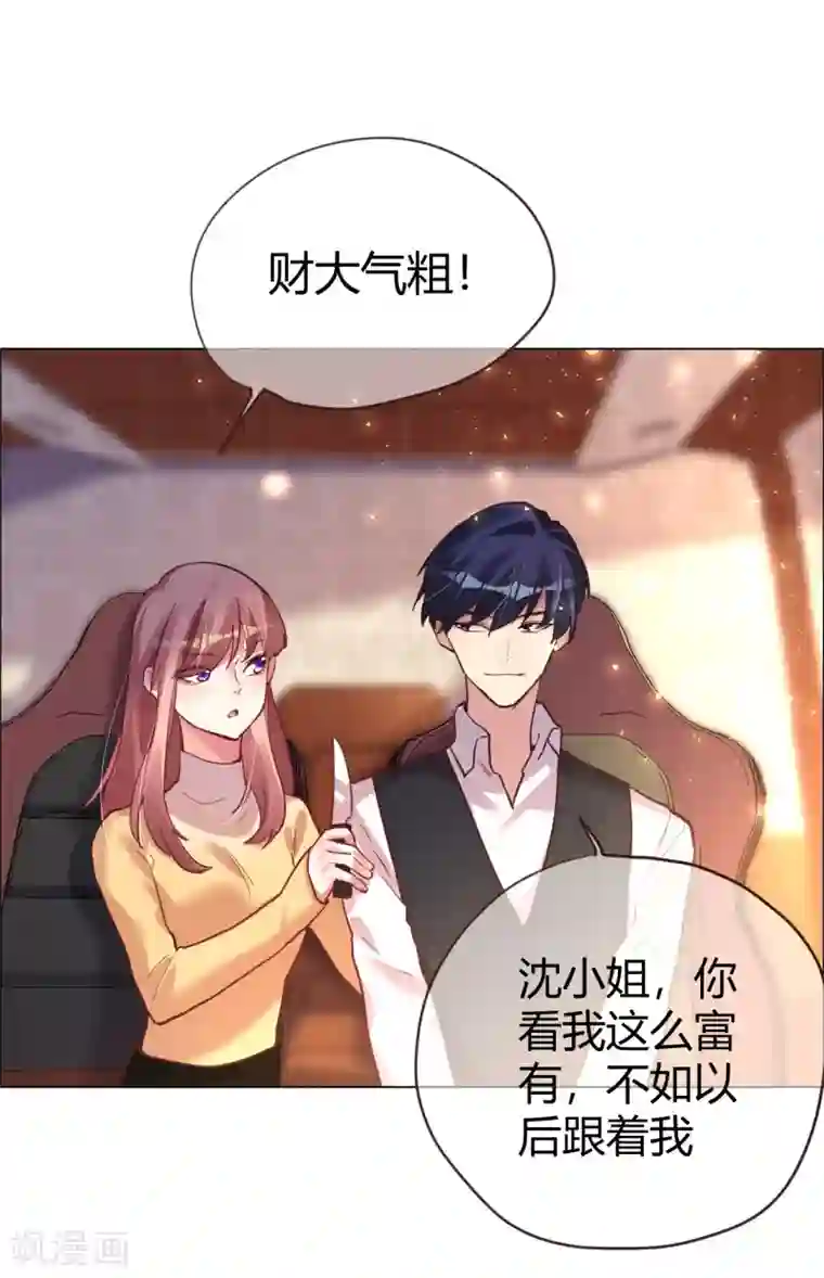 帝少，你老婆又跑了第29话 菲菲勇敢1 vs N