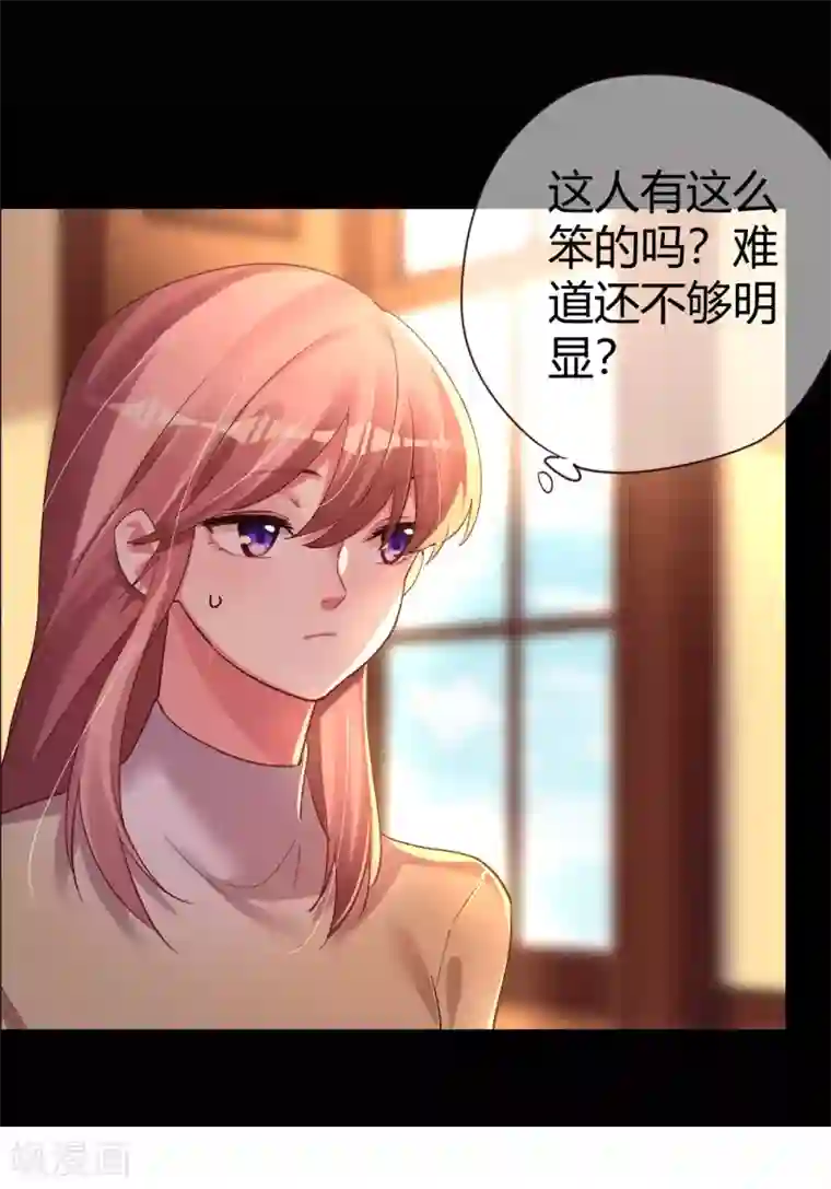 帝少，你老婆又跑了第29话 菲菲勇敢1 vs N