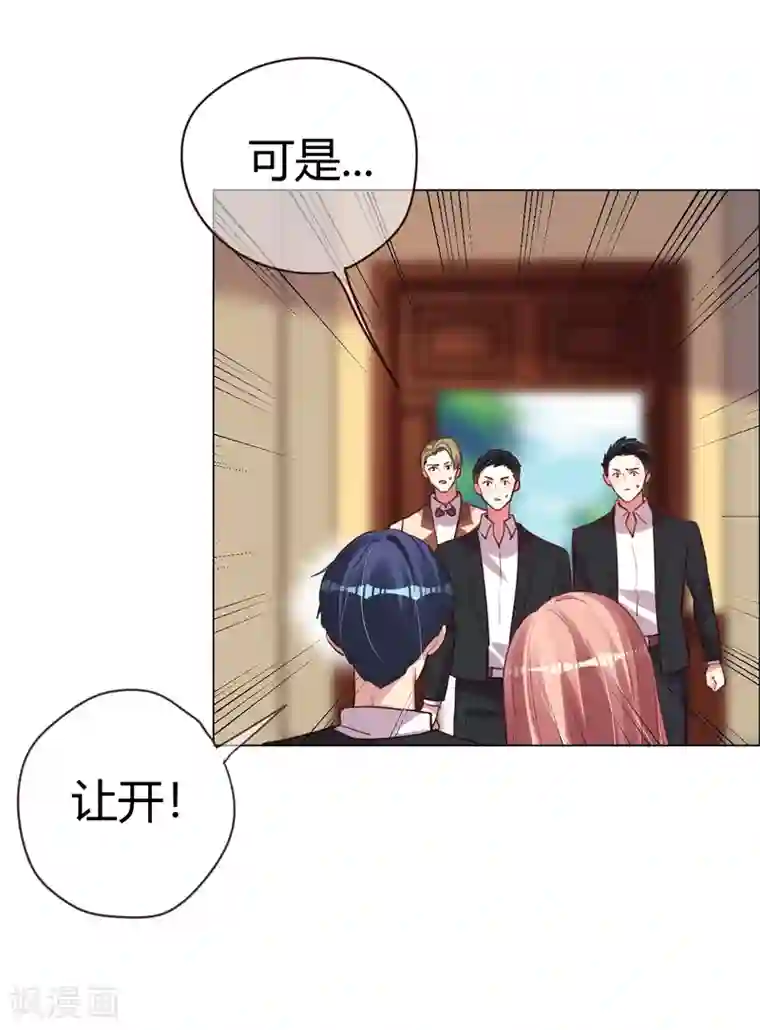 帝少，你老婆又跑了第29话 菲菲勇敢1 vs N