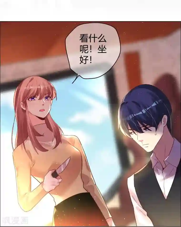 帝少，你老婆又跑了第30话 小心翼翼的接近