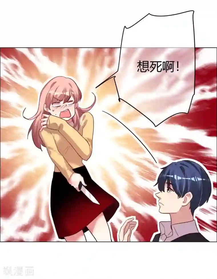 帝少，你老婆又跑了第30话 小心翼翼的接近