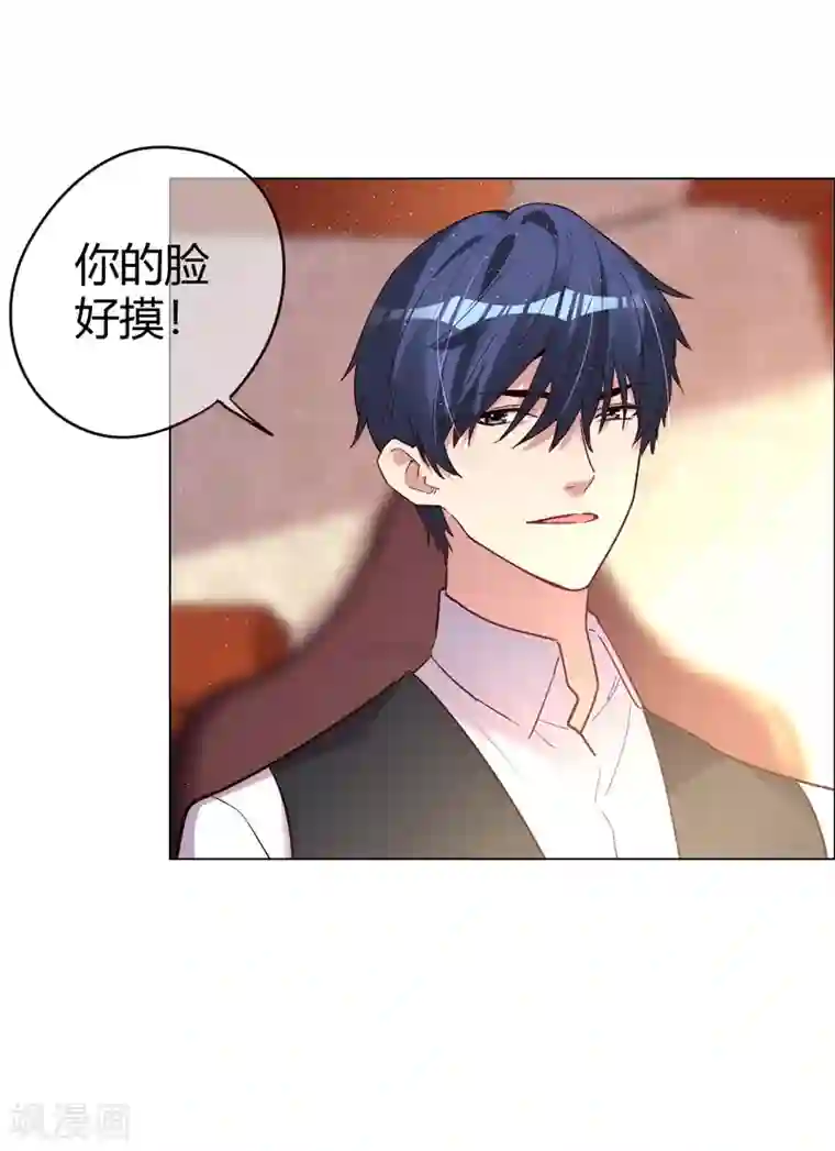 帝少，你老婆又跑了第30话 小心翼翼的接近