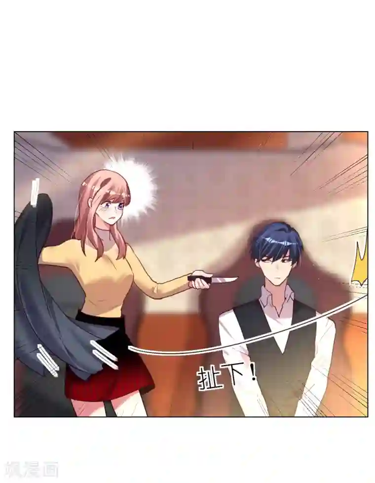 帝少，你老婆又跑了第30话 小心翼翼的接近