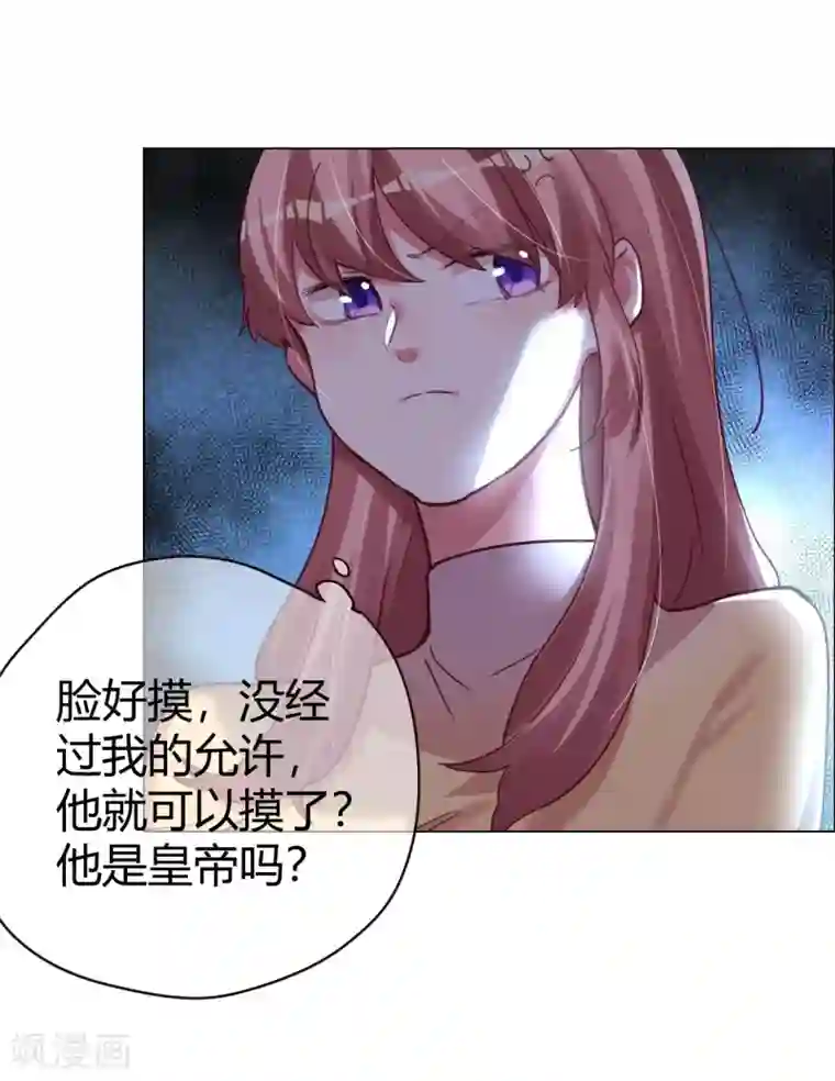 帝少，你老婆又跑了第30话 小心翼翼的接近