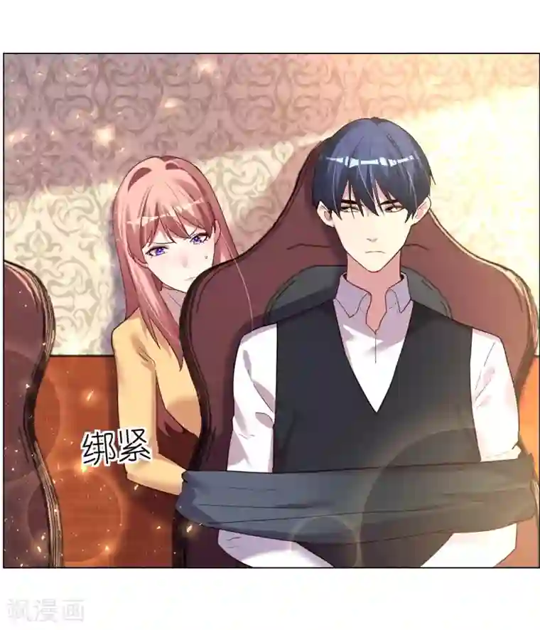 帝少，你老婆又跑了第30话 小心翼翼的接近