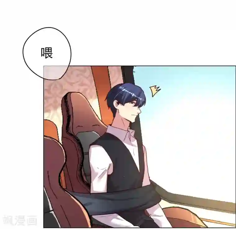 帝少，你老婆又跑了第30话 小心翼翼的接近