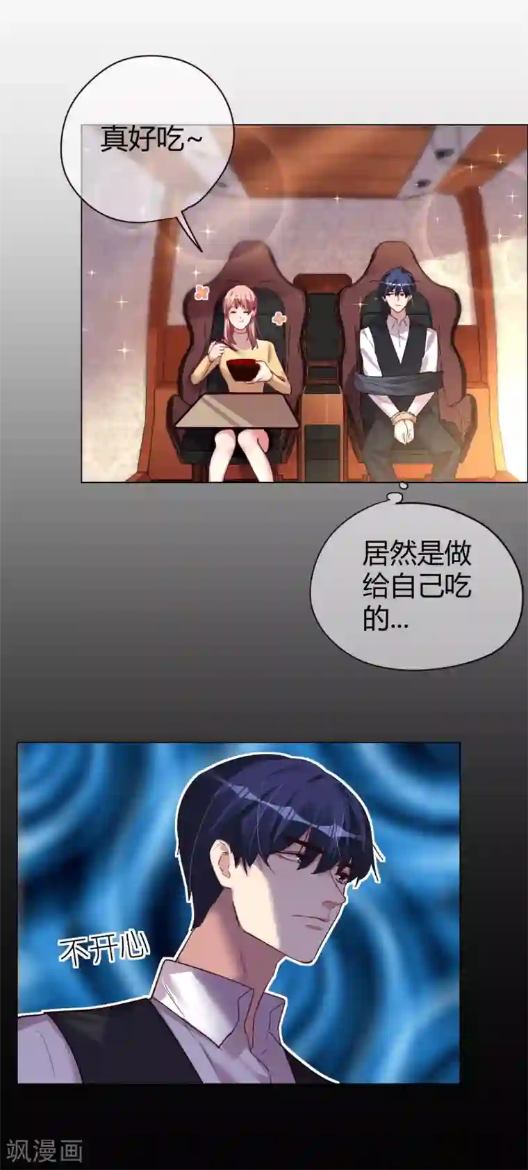 帝少，你老婆又跑了第30话 小心翼翼的接近