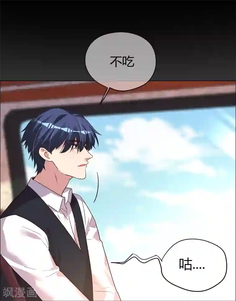 帝少，你老婆又跑了第30话 小心翼翼的接近