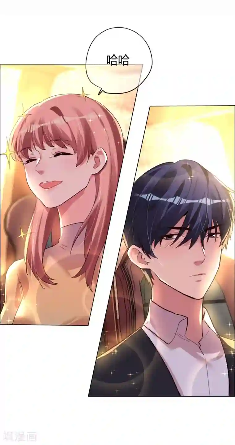 帝少，你老婆又跑了第30话 小心翼翼的接近