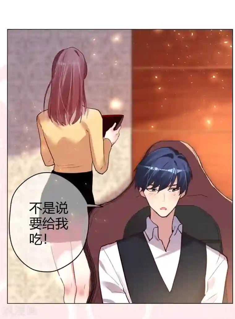 帝少，你老婆又跑了第30话 小心翼翼的接近