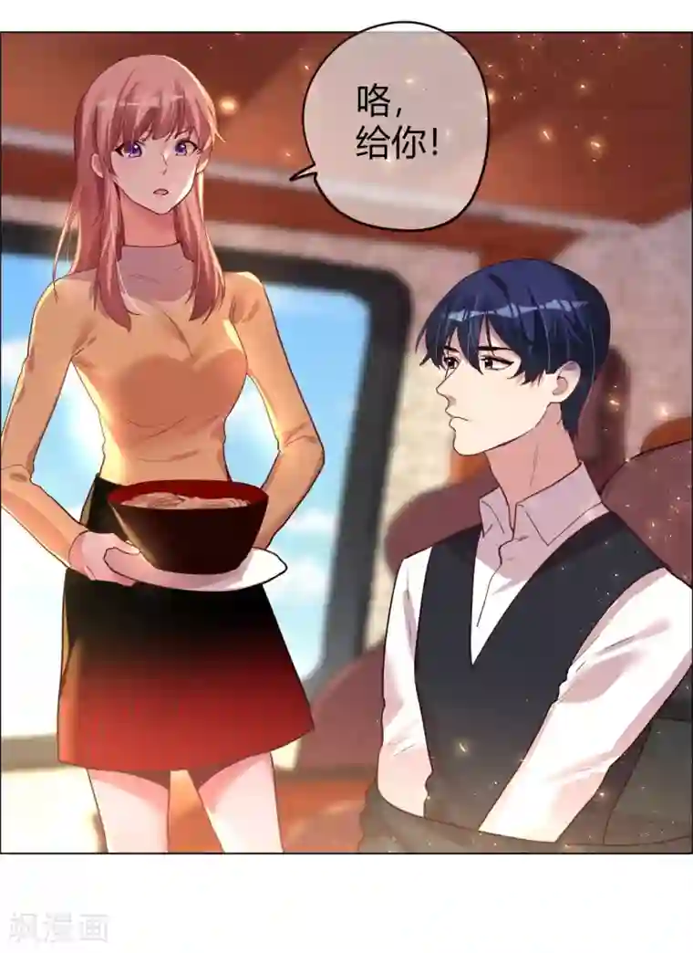 帝少，你老婆又跑了第30话 小心翼翼的接近