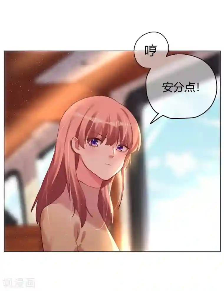 帝少，你老婆又跑了第30话 小心翼翼的接近