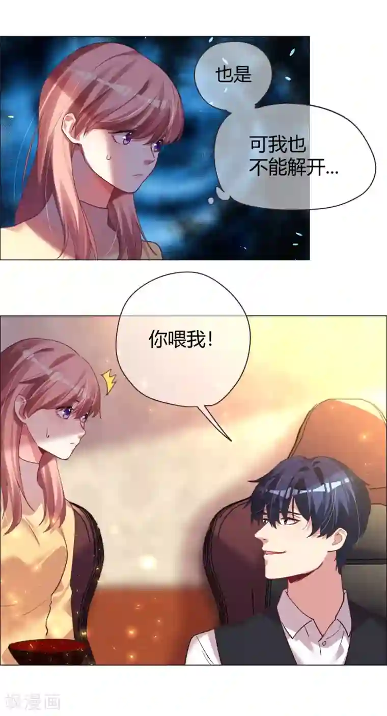 帝少，你老婆又跑了第31话 顺利逃走