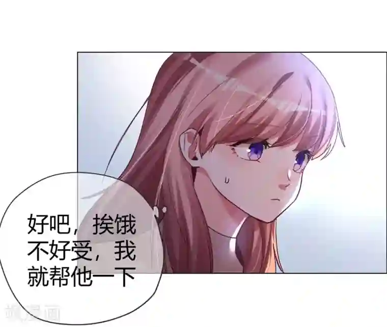 帝少，你老婆又跑了第31话 顺利逃走