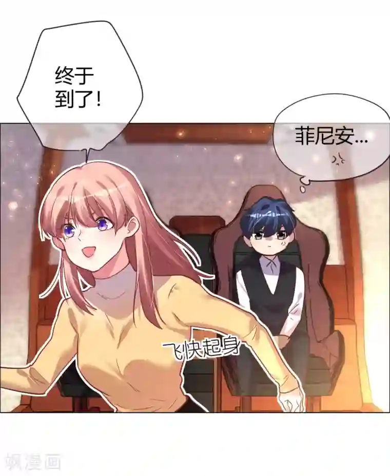 帝少，你老婆又跑了第31话 顺利逃走