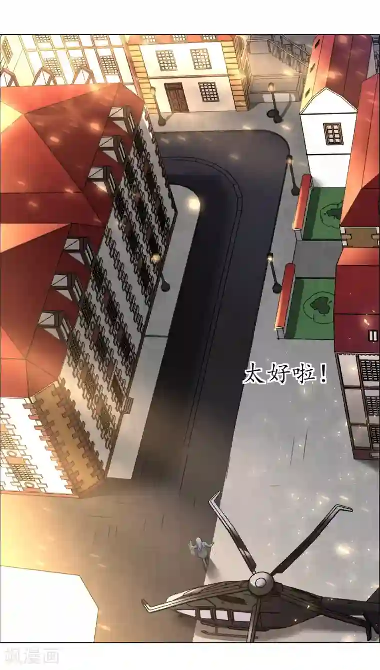 帝少，你老婆又跑了第31话 顺利逃走