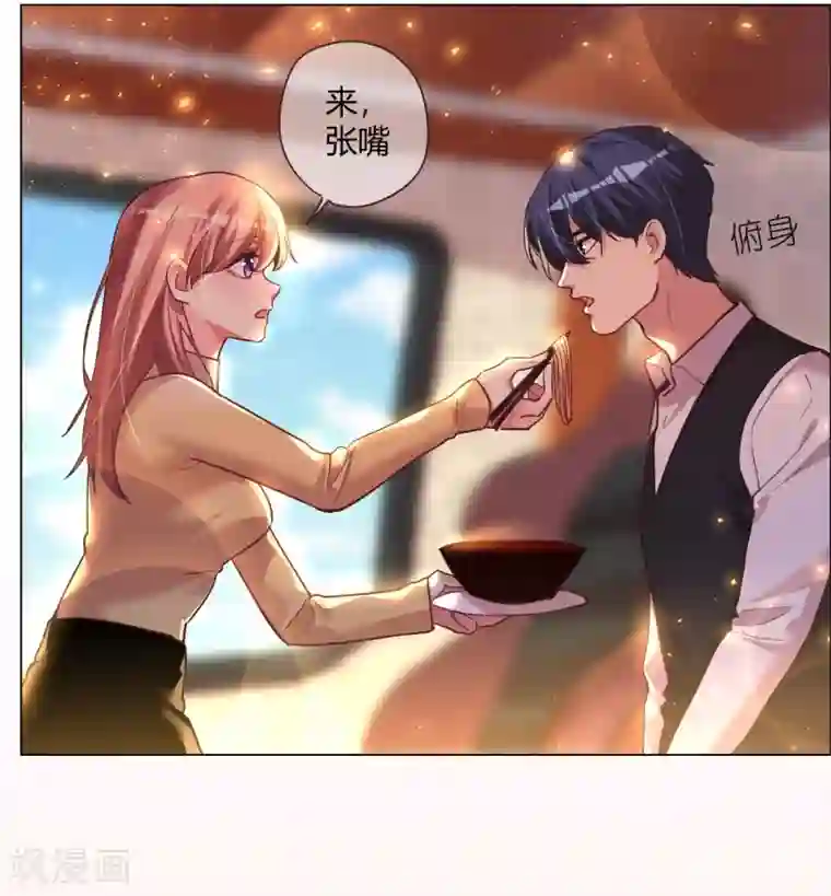 帝少，你老婆又跑了第31话 顺利逃走