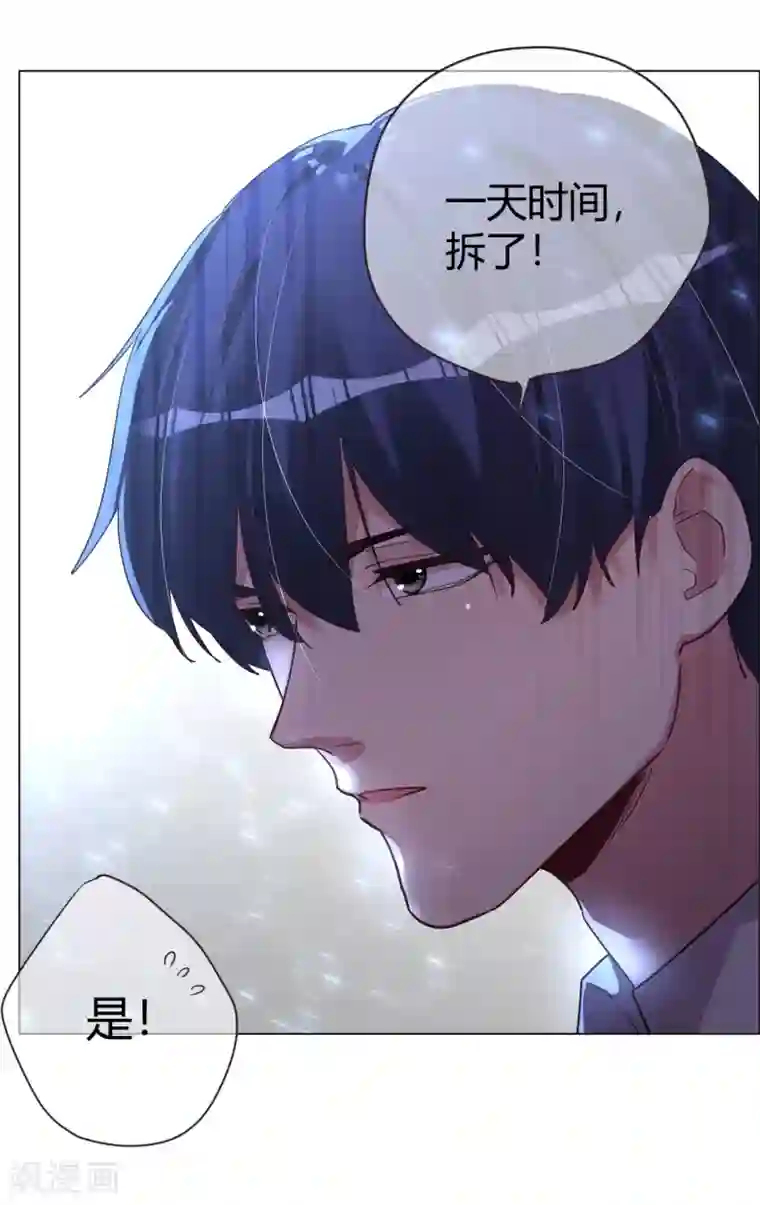 帝少，你老婆又跑了第31话 顺利逃走