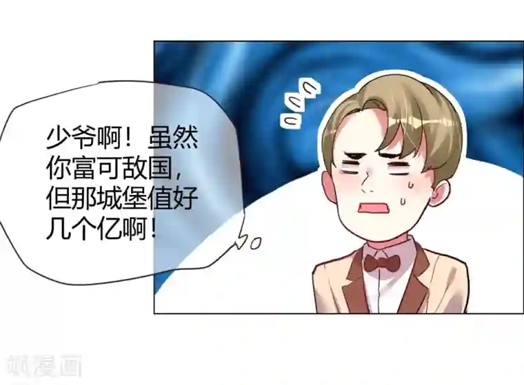 帝少，你老婆又跑了第31话 顺利逃走