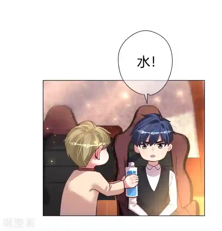 帝少，你老婆又跑了第31话 顺利逃走