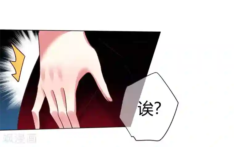 帝少，你老婆又跑了第31话 顺利逃走