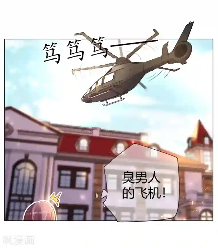 帝少，你老婆又跑了第31话 顺利逃走