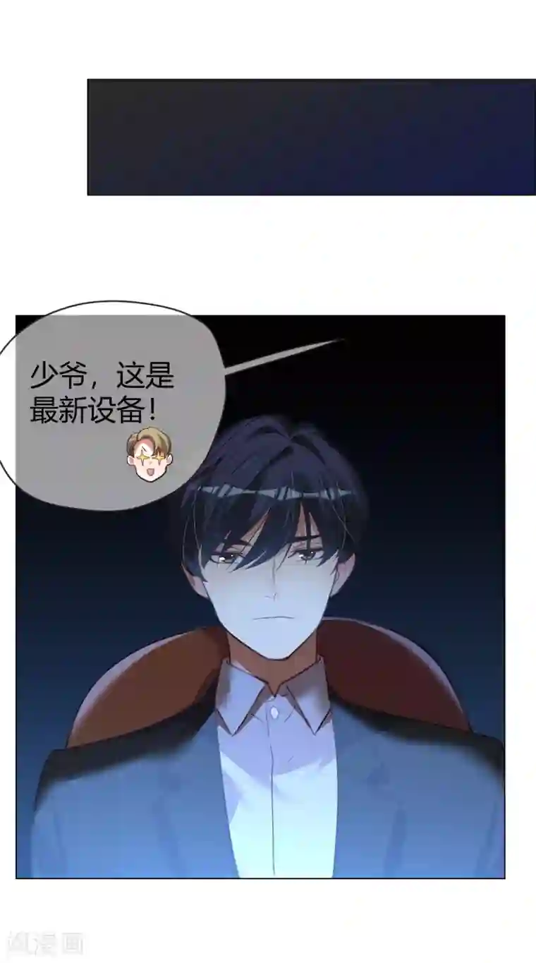 帝少，你老婆又跑了第31话 顺利逃走