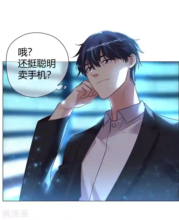 帝少，你老婆又跑了第31话 顺利逃走