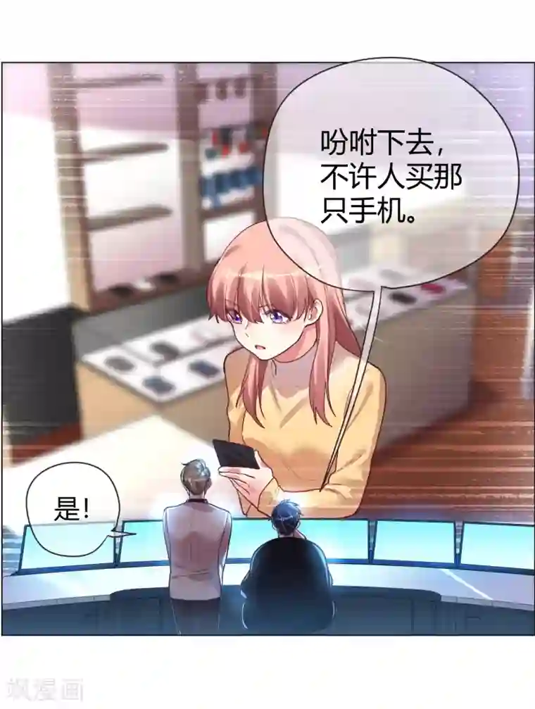 帝少，你老婆又跑了第31话 顺利逃走