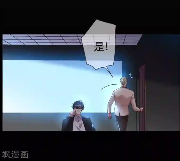 帝少，你老婆又跑了第31话 顺利逃走