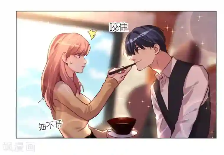 帝少，你老婆又跑了第31话 顺利逃走