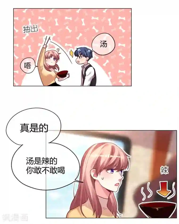 帝少，你老婆又跑了第31话 顺利逃走