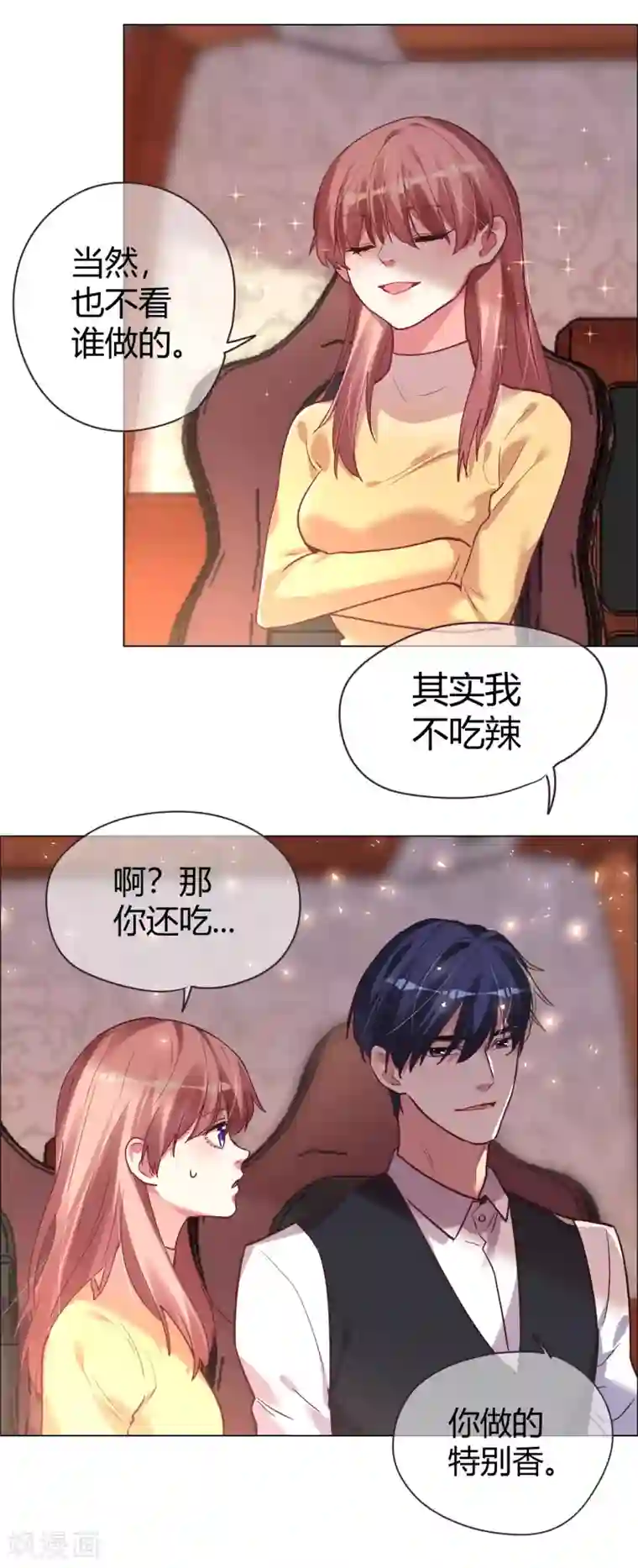 帝少，你老婆又跑了第31话 顺利逃走