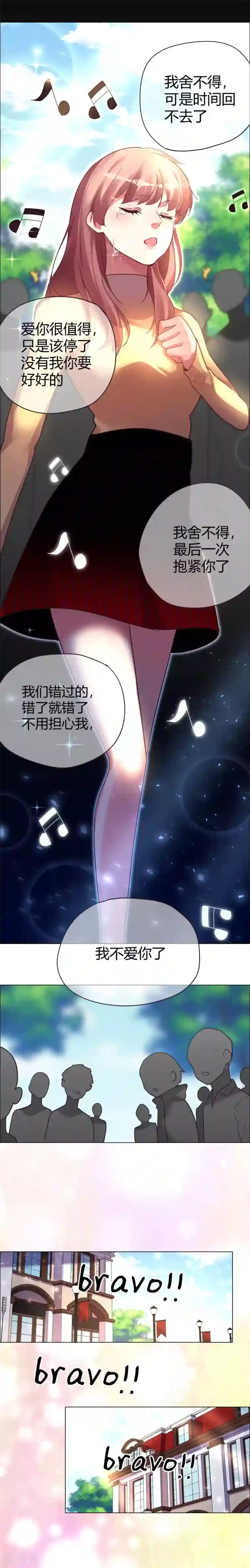 帝少，你老婆又跑了第32话 舍不得却回不去了