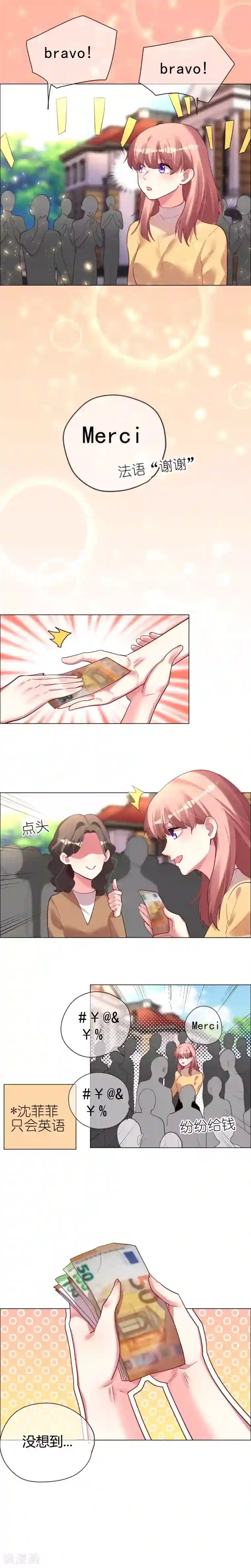 帝少，你老婆又跑了第32话 舍不得却回不去了