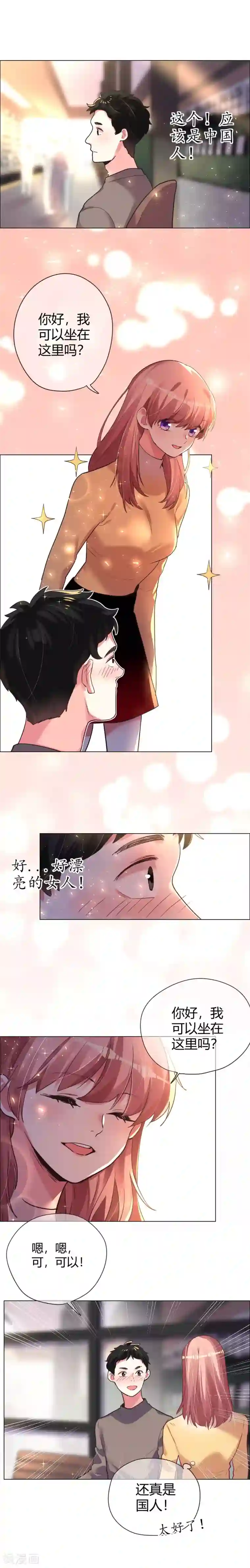 帝少，你老婆又跑了第32话 舍不得却回不去了