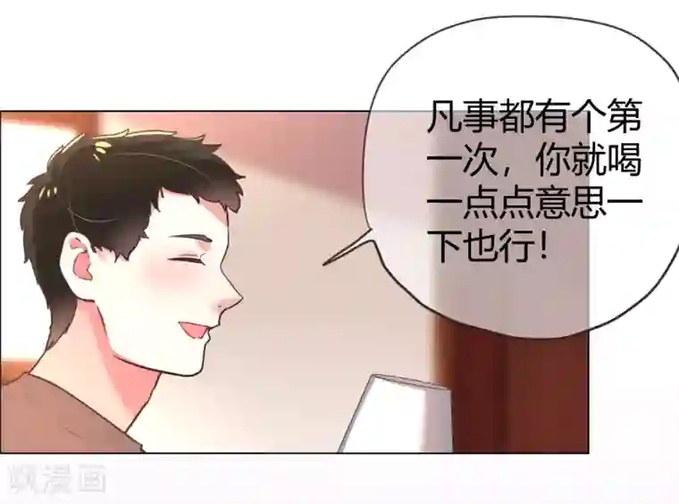 帝少，你老婆又跑了第33话 菲菲求助遇人不淑